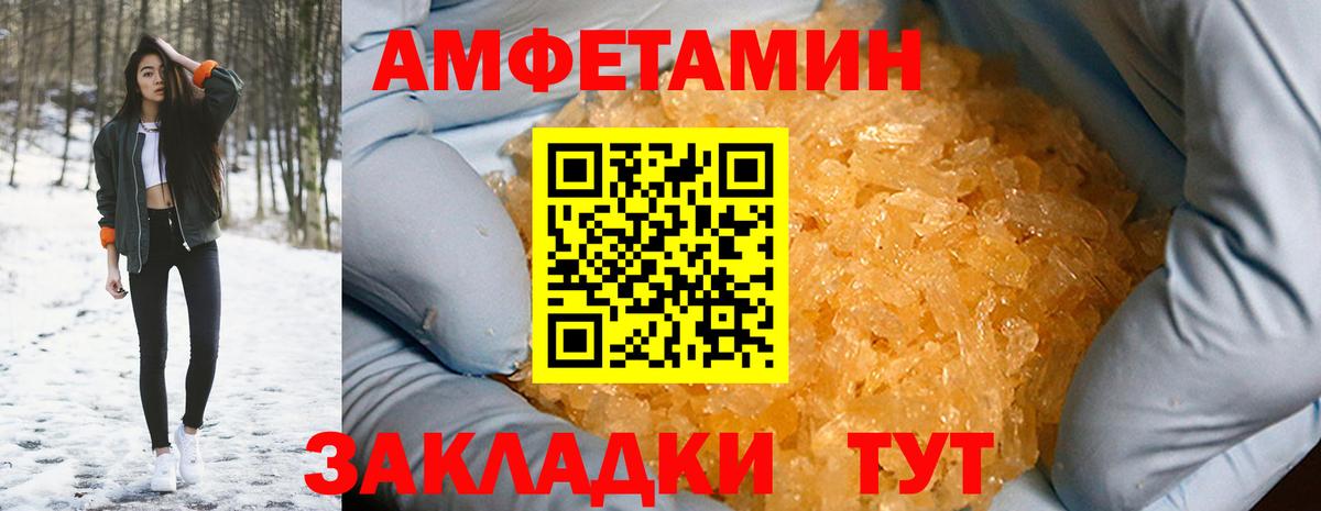 Ухта  АМФЕТАМИН VHQ  Вход с VPN 