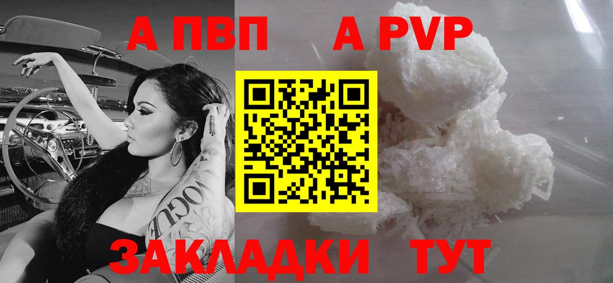 A PVP СК  Вход с VPN  Ухта  APVP  Альфа ПВП VHQ 