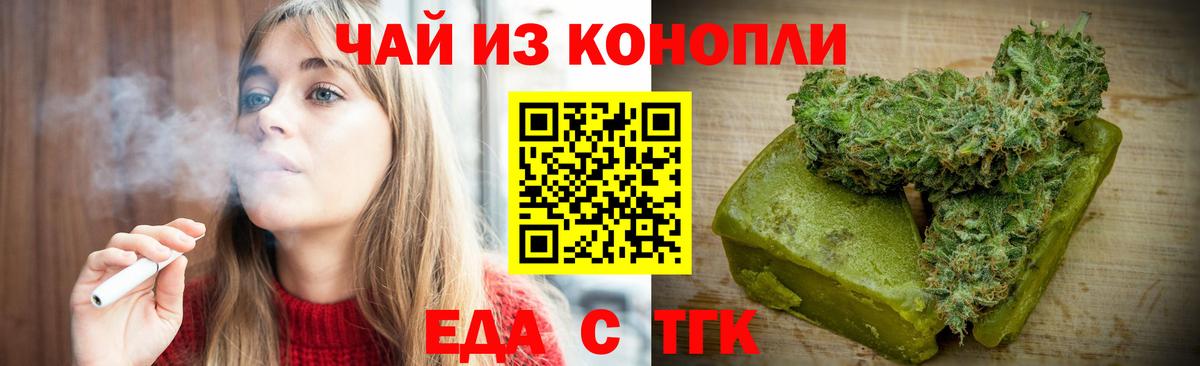 Ухта  Печенье с ТГК конопля  Вход с VPN 
