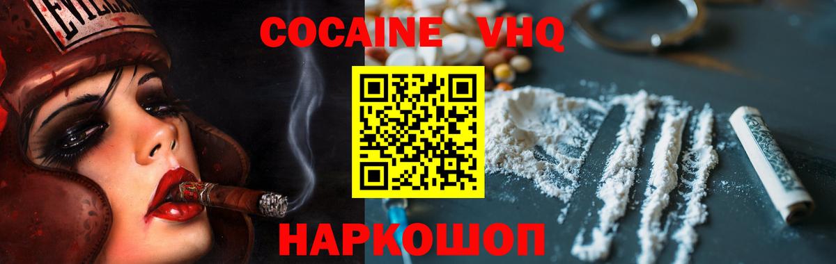 КОКАИН Fish Scale Ухта