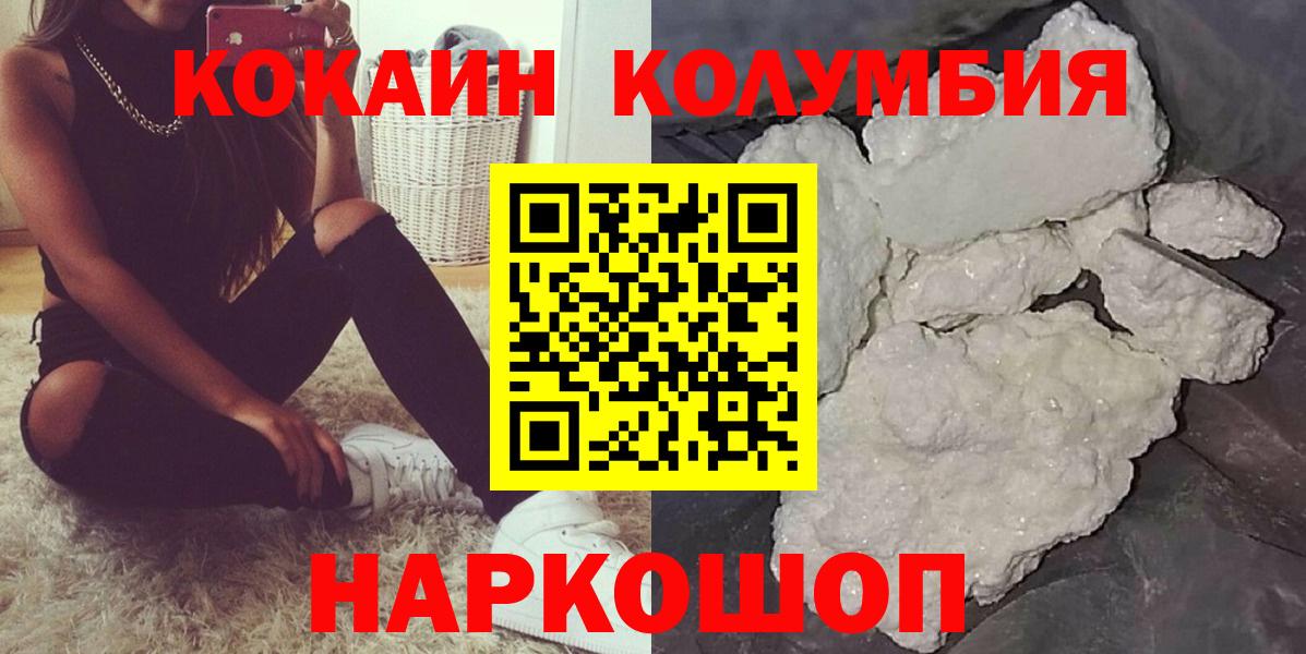 КОКАИН  Вход с VPN  КОКАИН Fish Scale  Ухта  Кокаин 98% 