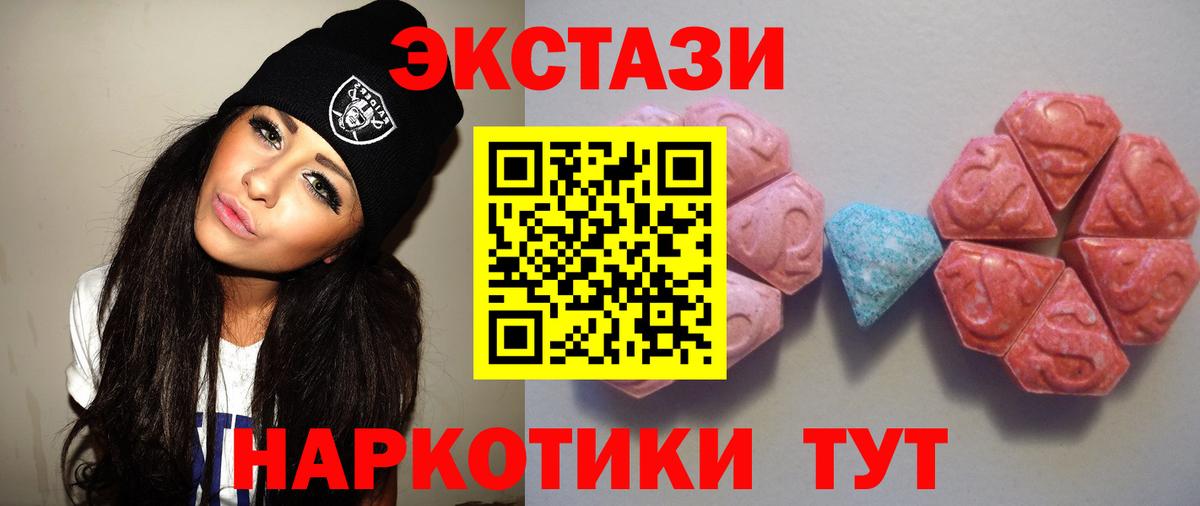 что такое   Вход с VPN  Ухта  Ecstasy  Ecstasy DUBAI  ЭКСТАЗИ DUBAI 