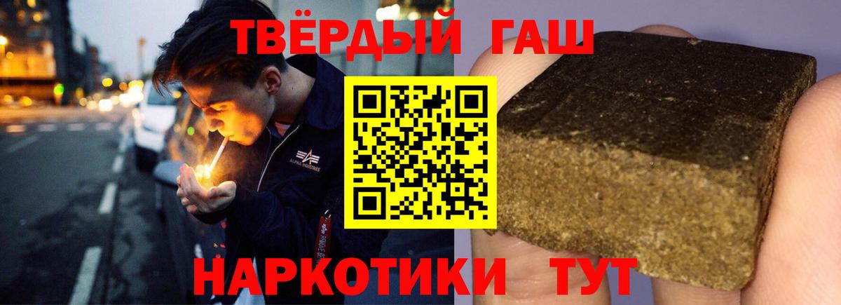ГАШ гашик  Вход с VPN  Ухта  Гашиш убойный 