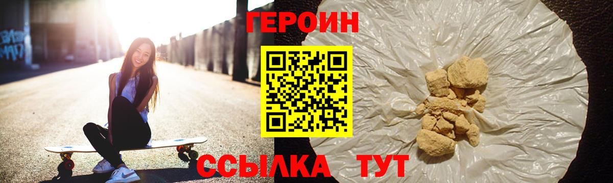 Героин  Вход с VPN  Ухта  Героин VHQ 