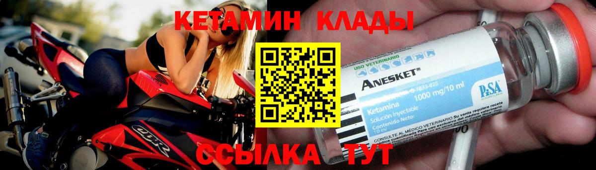 КЕТАМИН VHQ  Вход с VPN  Кетамин ketamine  Ухта 