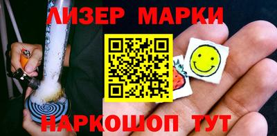 марки lsd Ливны