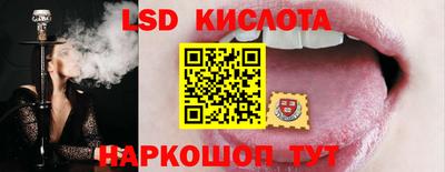 марки lsd Ливны