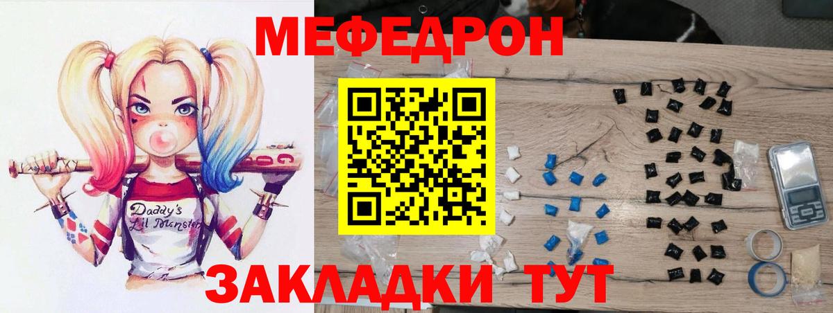 Меф кристаллы Ухта