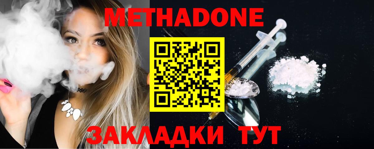 МЕТАДОН кристалл Ухта