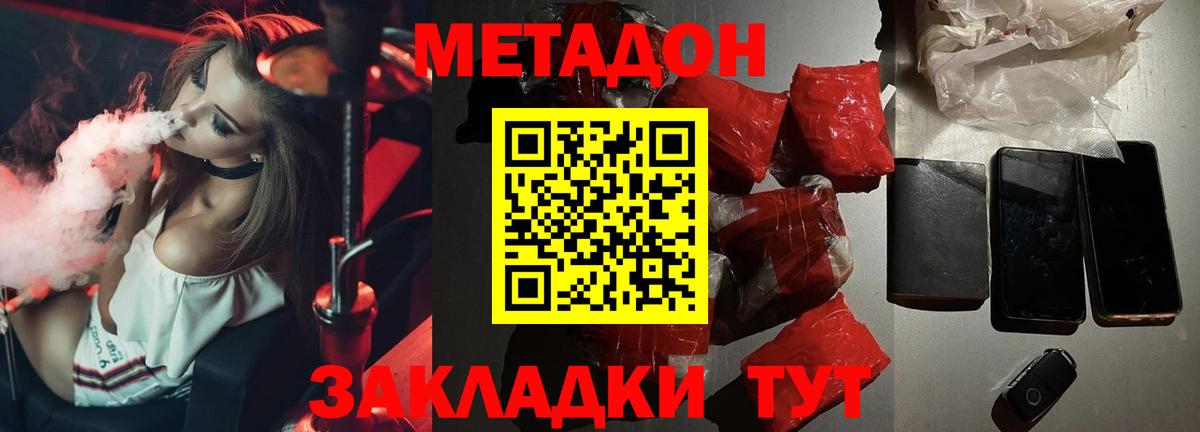 Метадон кристалл  МЕТАДОН белоснежный  Вход с VPN  Ухта 