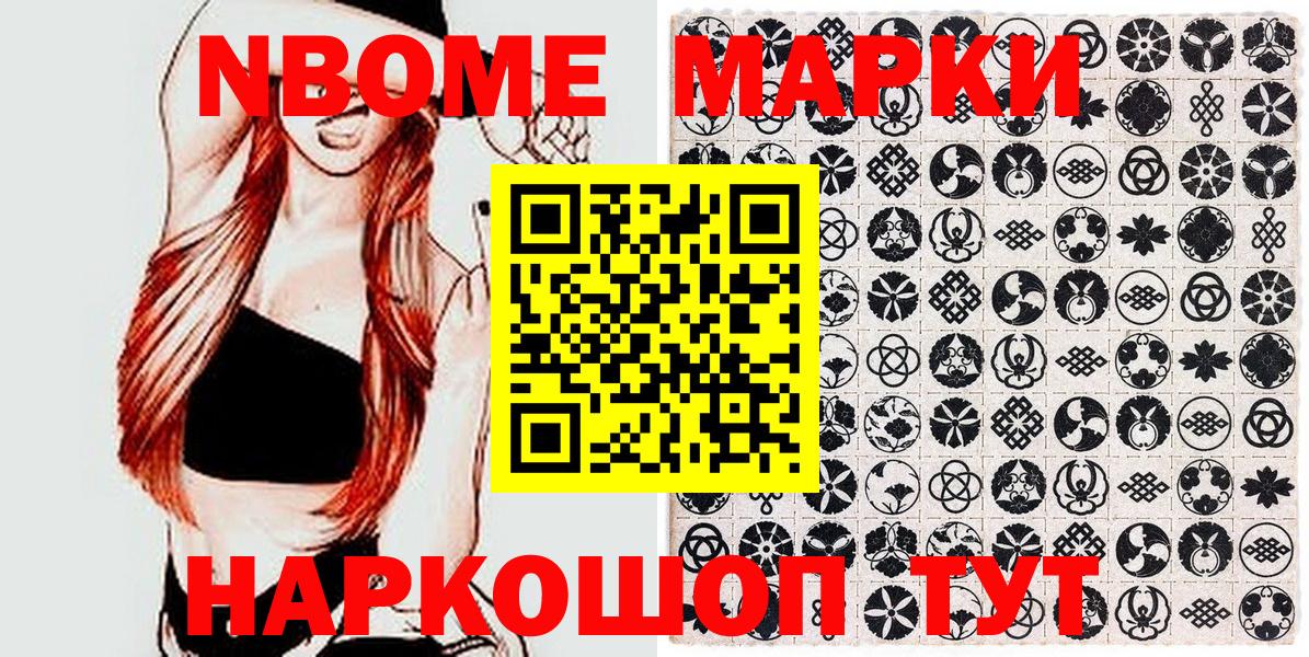 Марки 25I-NBOMe 1500мкг  Вход с VPN  Ухта 