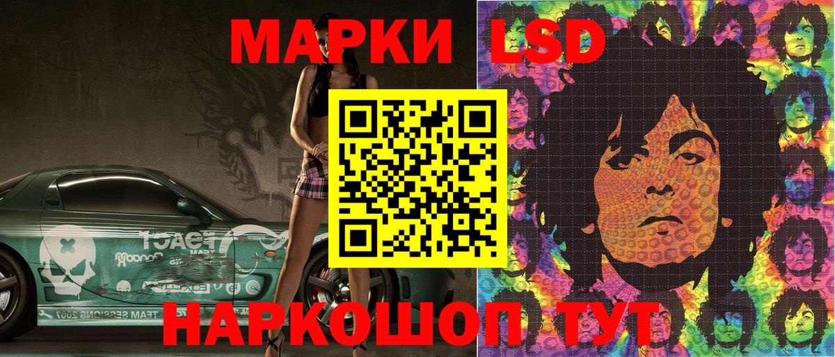 Марки N-bome 1,8мг Ухта