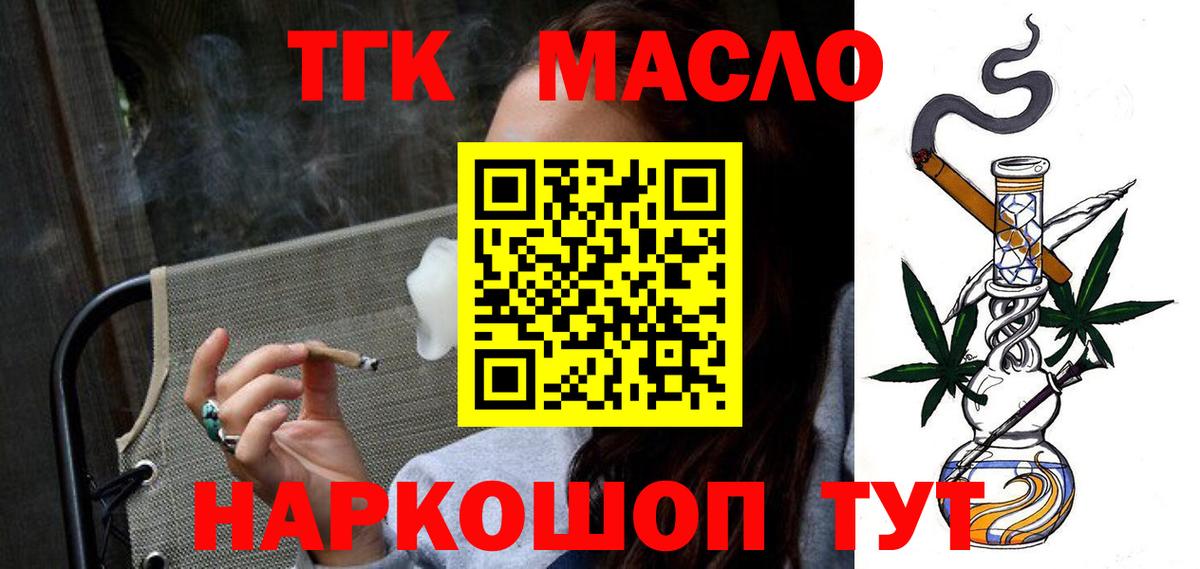 Дистиллят ТГК вейп с тгк  наркошоп  Ухта  Вход с VPN  ТГК вейп с тгк 